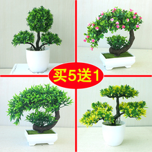 饰品客厅餐桌塑料仿真假干绢花植物摆件室内卧室摆设盆栽 家居套装
