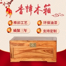 老料香樟木箱子整板字画收纳箱结婚陪嫁箱中式衣箱守鞠淞面整板