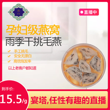 免挑毛燕 宴塔燕窝 足干挑雨季轻毛金丝官燕白燕1g 印尼进口散装