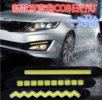 沃尔沃S60 V40 V60S90汽车改装LED日行灯COB超亮防水装饰灯防雾灯