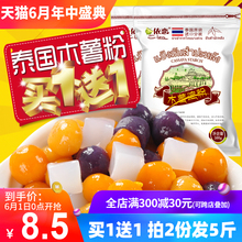 买1送1共1000g 芋圆粉木薯淀粉 木薯粉 家用食用生粉珍珠圆子