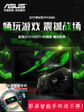 Asus/华硕 飞行堡垒FX80GE8750学生吃鸡游戏本八代I7标压GTX105TI独显商务办公便携轻薄15.6英寸笔记本电脑