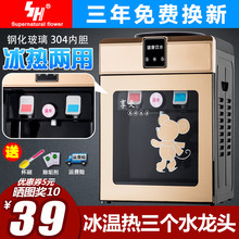 迷你型台式制冷制热冷热家用办公宿舍迷你小型节能开水机 饮水机