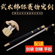 专业规定剑武术剑软剑响剑比赛剑表演剑太极剑竞赛剑套路剑未开刃