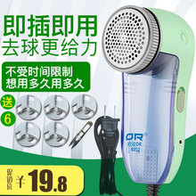 剃毛机去毛球修剪器直插式插电剪毛衣服刮剔脱打毛机器除剃毛球器