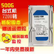 台式机电脑硬盘监控硬盘3.5寸7200转配合固态 500G机械盘500G盘