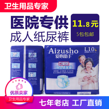 爱心助手成人纸尿裤老人尿不湿老年尿垫护理垫纸尿片L大号经济装