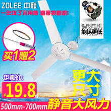 中联微风小吊扇蚊帐扇静音学生床上宿舍小型定时吊扇家用客厅风扇