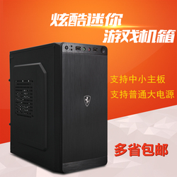 钢铁侠台式机电脑主机箱MATX迷你机箱游戏机箱上置电源USB2.0