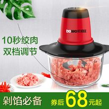 伯旺绞肉机家用打碎机全自动搅菜剁辣椒蒜蓉搅料理小型电动碎肉机