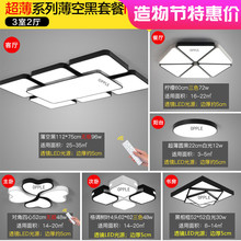 灯具 欧普照明LED吸顶灯现代简约全屋套餐组合客厅灯三室一厅套装