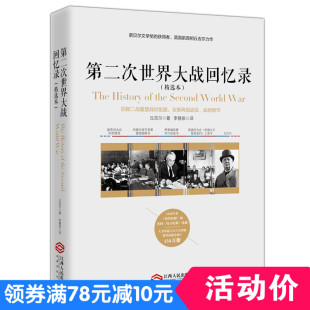 书籍 活法 人生哲学智慧 稻盛和夫的书籍全集 企