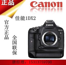 Mark 全画幅单反相机4K视频1DX 单机身 1DX EOS Canon1DX2
