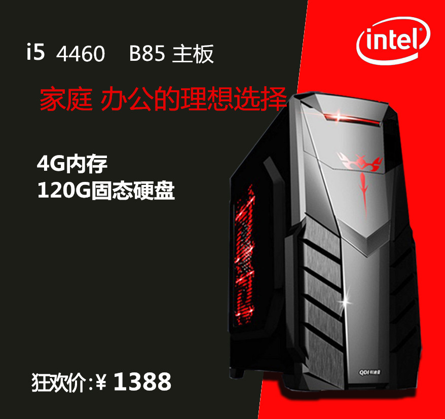 经济实用处理器i5酷睿