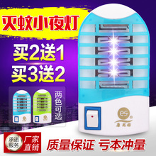 天天特价 迷你家用电击灭蚊小夜灯诱捕蚊子孕妇儿童床头LED灯