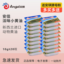 安佳黄油 新西兰进口食用动物黄油10g*20粒家用烘焙面包蛋糕原料
