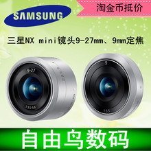 三星NX 9mm定焦镜头 mini镜头9 全新原装 5.6变焦镜头 F3.5 27mm