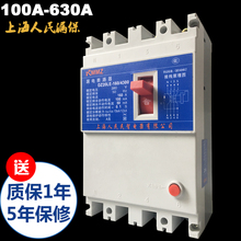 160 160A漏保DZ20LE 4300漏电开关三相四线250A4P塑壳漏电断路器