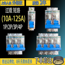 63A小型家用断路器空气开关上海人民微断保护器1P2P3P4P 透明DZ47