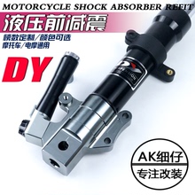 全铝合金猎鹰T3大金刚T8T6 双电非FAST 骠骑33芯DY竞技版前减震