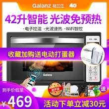 格兰仕烤箱家用烘焙多功能全自动蛋糕42L升电烤箱大容量商用小型