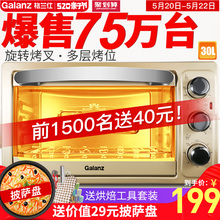 H7R电烤箱家用烘焙多功能全自动蛋糕30升 KWS1530X 格兰仕 Galanz
