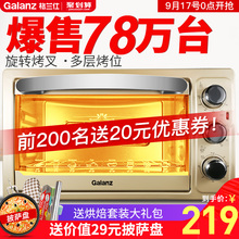 【抢】格兰仕烤箱家用烘焙多功能全自动电烤箱30升大容量正品