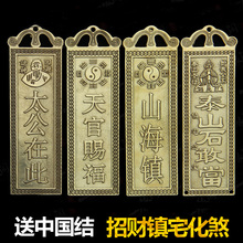 开光纯铜泰山石敢当山海镇铜天官赐福铜吉星高照挂件化解对门冲煞