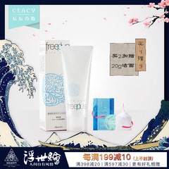 Freeplus/芙丽芳丝洗面奶100g 净润洗面霜 氨基酸洁面乳 深层清洁