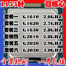 G2020 G2030 奔腾G2010 G1620 1155双核CPU G1630 Intel赛扬G1610