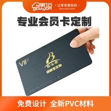 id卡 ic卡 会员卡定制磁条卡 水果店超市餐饮店饭店vip积分会员卡