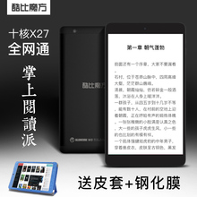 32G 8英寸掌上十核X27通话全网通平板电脑安卓wifi智能超薄学习 M8阅读本 新款 酷比魔方
