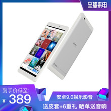 8英寸大屏高清智能超薄WIFI娱乐游戏平板电脑安卓9.0 pad 32G iPlay8 2019新款 Pro 酷比魔方