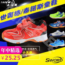 TNS泰诺斯TNS1718 1720世奥德小天使运动乒乓球鞋 男女款 1719 断码