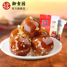 北京特产 御食园冰糖葫芦200g 果脯山楂新鲜山楂球 零食糖葫芦