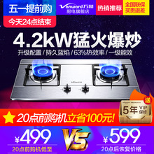 天然气炉灶台嵌式家用灶具 不锈钢燃气灶煤气灶双灶 B6B338 万和