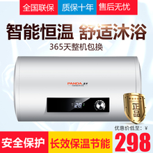 熊猫电热水器60淋浴洗澡机变频速热水器60储水式4050 正品