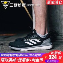Adidas 阿迪达斯 RESPONSE ST BOOST 男子运动休闲跑步鞋 CG4003