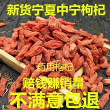 农家自种枸杞1斤 包邮 宁夏中宁药用枸杞子500g 原生态枸杞