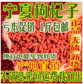 包邮 批无硫宁夏枸杞子中小颗粒特级免洗构杞子发枸杞500克纯天然