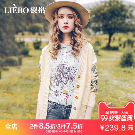 裂帛针织衫女2017冬装新款夏季针织衫女开衫薄毛针织衫商品大图