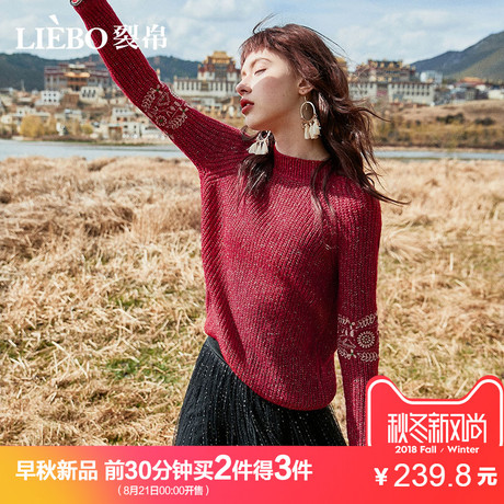裂帛2018冬装新款温柔小高领民族刺绣闪亮面料插肩长袖合体毛衣女商品大图