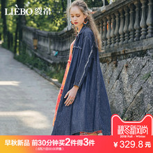 裂帛2018秋季新款翻领两侧插袋拼接毛边少女风牛仔大摆中长风衣女图片