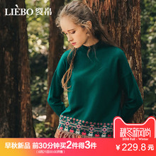 裂帛2018秋季新款气质高领刺绣洋气浪漫风少女套时尚流苏针织衫女图片