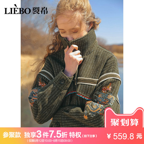 裂帛2018秋装新款温暖翻领门襟系扣后袋装饰民族刺绣长袖短大衣女商品大图