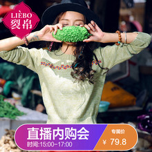 裂帛2017冬装新款圆领刺绣长袖套头衫毛衣女51170369图片