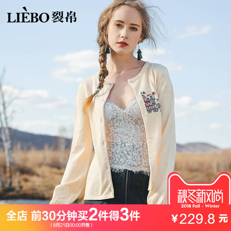 裂帛2018秋季新款圆领绣花百搭灯笼袖长袖女士外套钉扣针织开衫商品大图