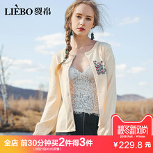 裂帛2018秋季新款圆领绣花百搭灯笼袖长袖女士外套钉扣针织开衫图片