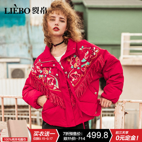 【预售】裂帛2018冬秋新款立领刺绣吊穗时尚气质短款羽绒服女商品大图