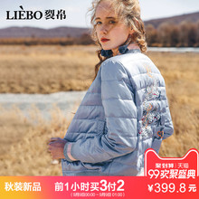 裂帛2018秋装新款保暖抗风螺纹拼接民族风精刺绣白鸭绒短款羽绒服图片